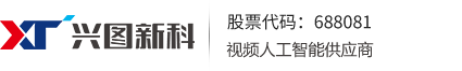 武漢興圖新科電子股份有限公司